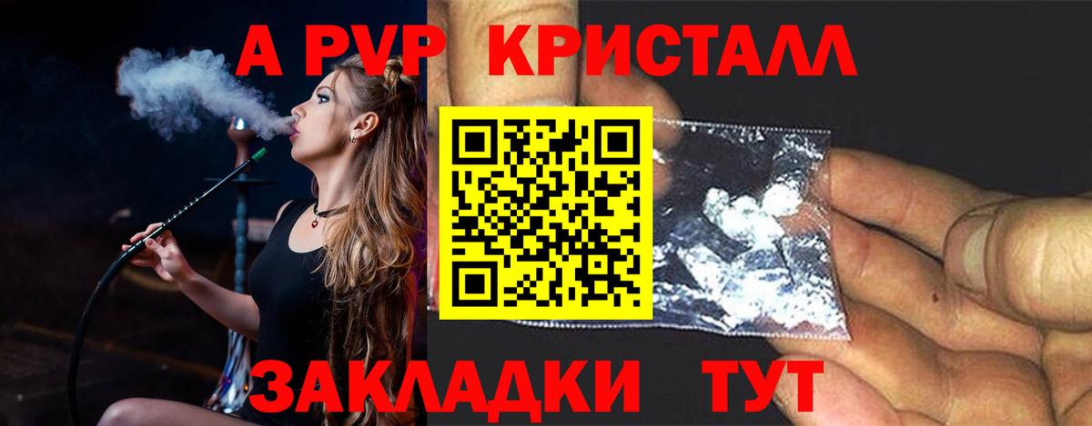 Alfa_PVP  A PVP СК КРИС  Вход с VPN  Кинешма 