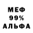 Меф 4 MMC Taiga Owl