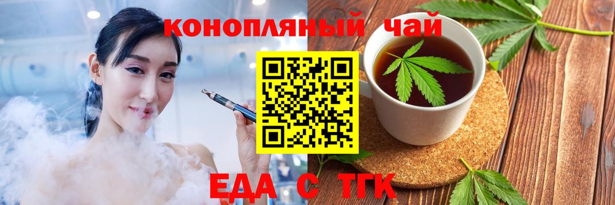 Cannafood марихуана  Вход с VPN  Кинешма 