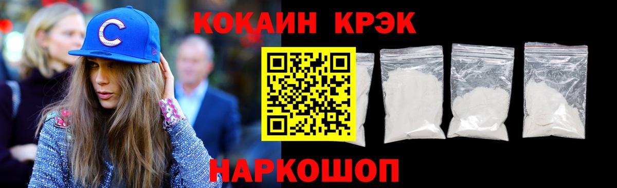 Кинешма  COCAIN Перу  Cocaine FishScale  COCAIN  Вход с VPN 