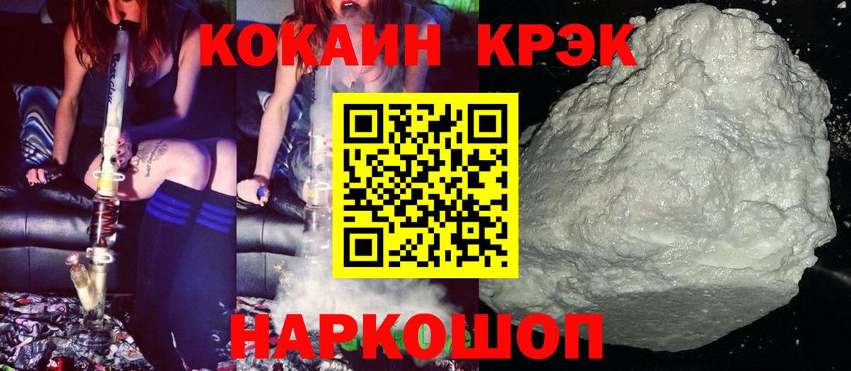 COCAIN Перу Кинешма