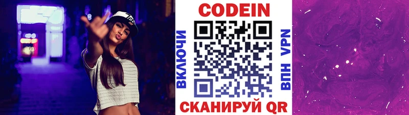 дарк нет клад  Кинешма  Codein Purple Drank  где купить наркоту 