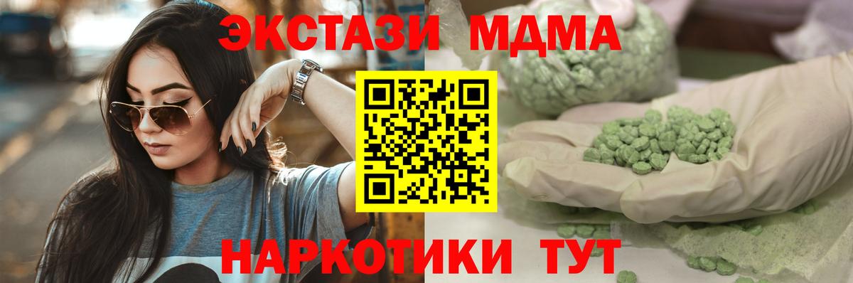 Ecstasy  ЭКСТАЗИ бентли  Вход с VPN  Ecstasy Cube  Кинешма 