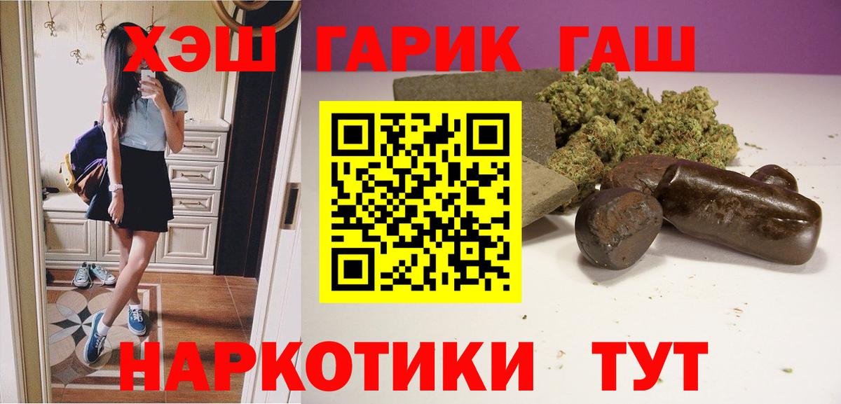 Кинешма  Гашиш Cannabis  Вход с VPN  ГАШ индика сатива 