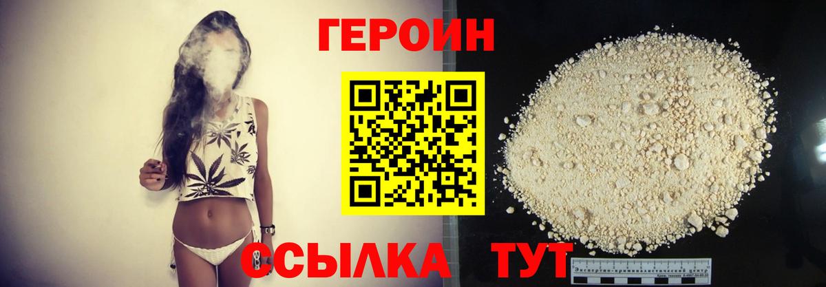 Героин гречка Кинешма