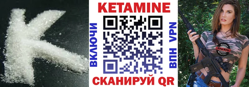 КЕТАМИН VHQ Кинешма