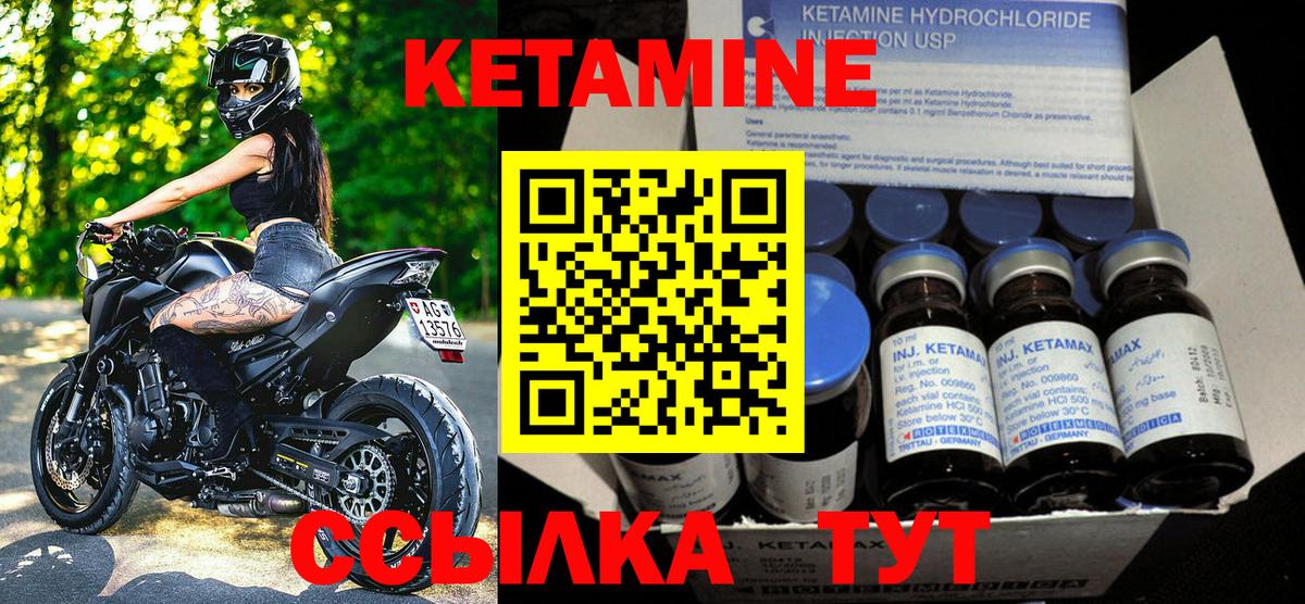 Кетамин ketamine Кинешма