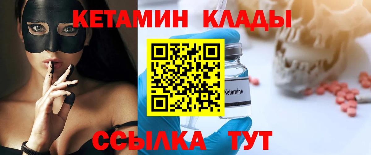 Кинешма  КЕТАМИН ketamine  блэк спрут сайт  КЕТАМИН ketamine  Вход с VPN 