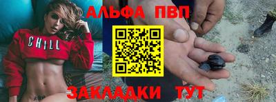 Альфа ПВП Брянск