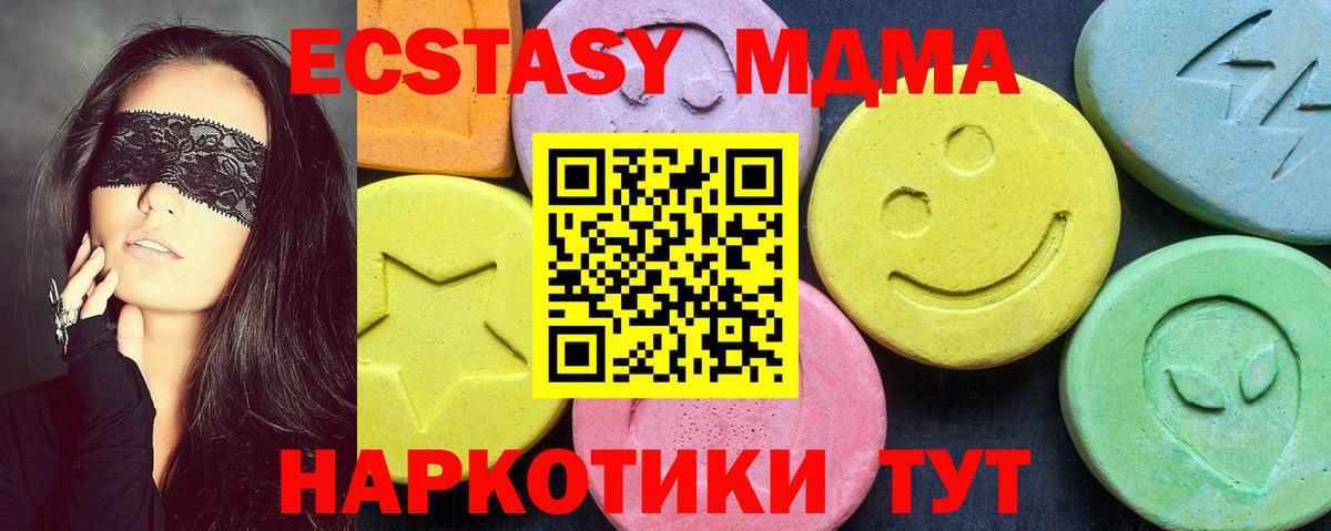 MDMA кристаллы Кинешма