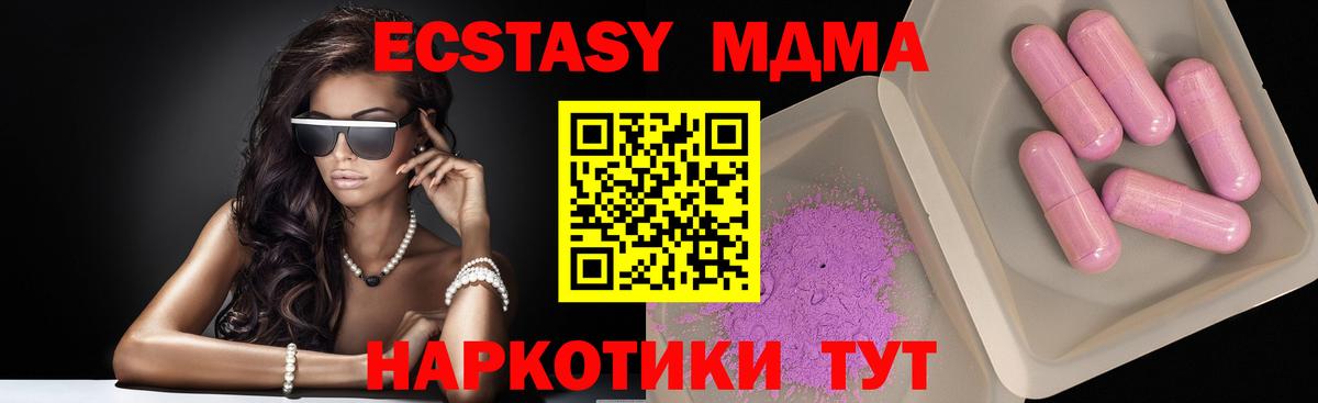 МДМА Molly  MDMA кристаллы  Кинешма  Вход с VPN 