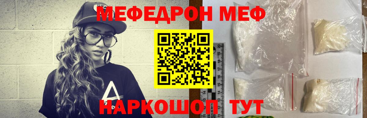 Мефедрон  МЕФ  Вход с VPN  Кинешма  МЕФ мяу мяу 