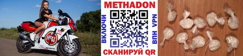 Метадон methadone  Кинешма 