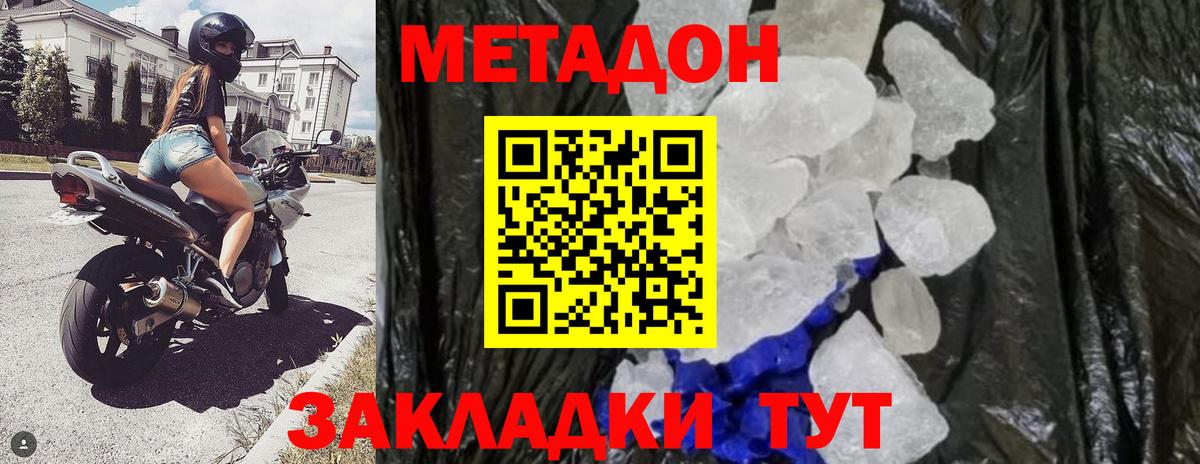 Кинешма  дарк нет состав  Вход с VPN  Метадон мёд 