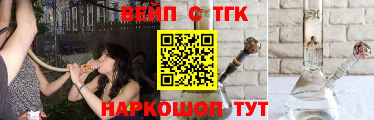 что такое наркотик  Дистиллят ТГК жижа  Вход с VPN  Кинешма  Дистиллят ТГК THC oil 